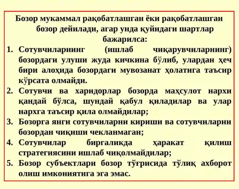Рақобатлашган бозорда фирма фойдаланишини максималлаштириш 2