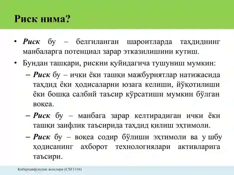 Рискларнибошқариш 2
