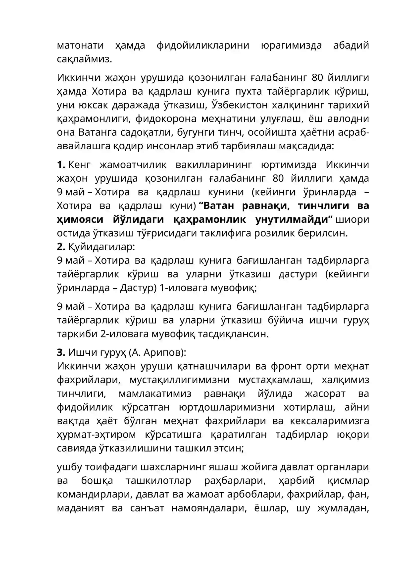 Хотира ва қадрлаш куни 2
