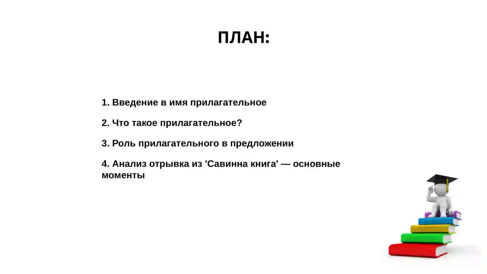 Савинна книга 2