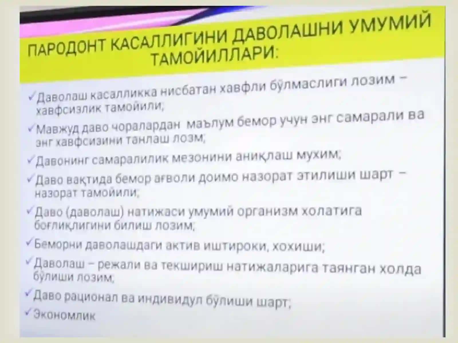 Parodont kasalliklarini umumiy davolash.  Reseptura. 2