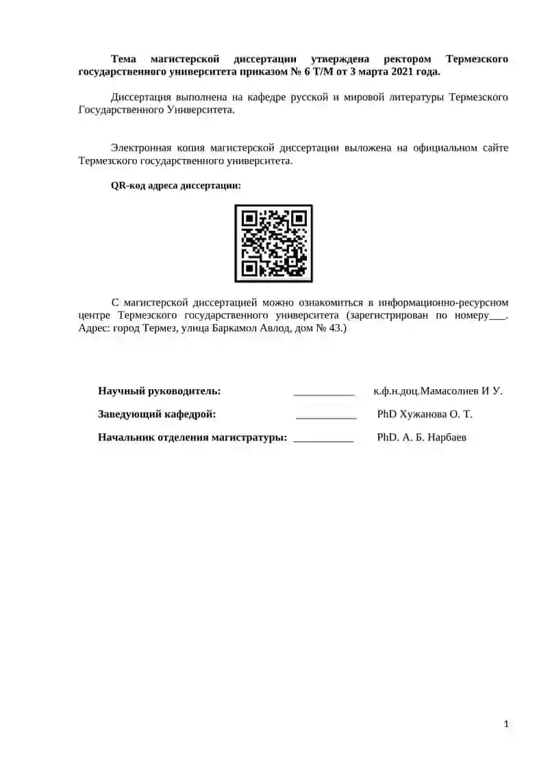 Тема нравственного выбора героев в повести С.Довлатова «Зона. Записки надзирателя» 2