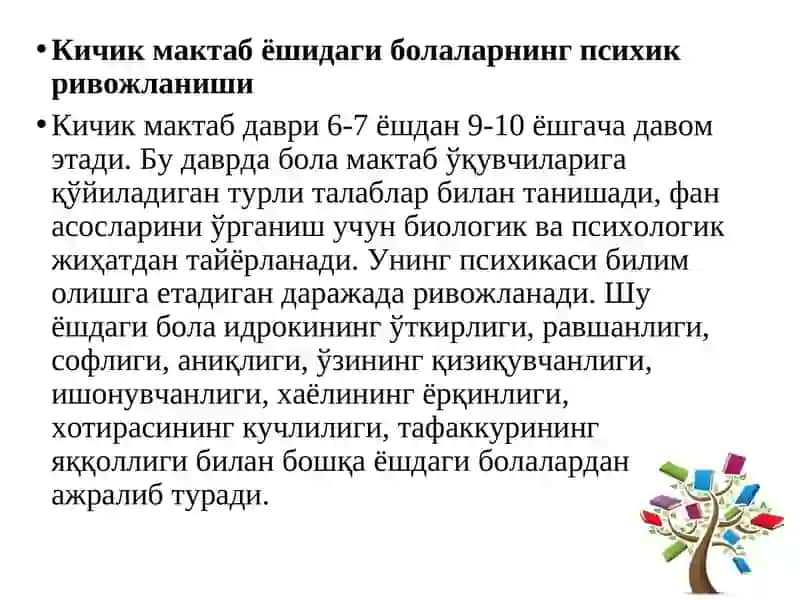 КИЧИК МАКТАБ ЁШИ ДАВРИДА ПСИХИК РИВОЖЛАНИШ ХУСУСИЯТЛАРИ 2