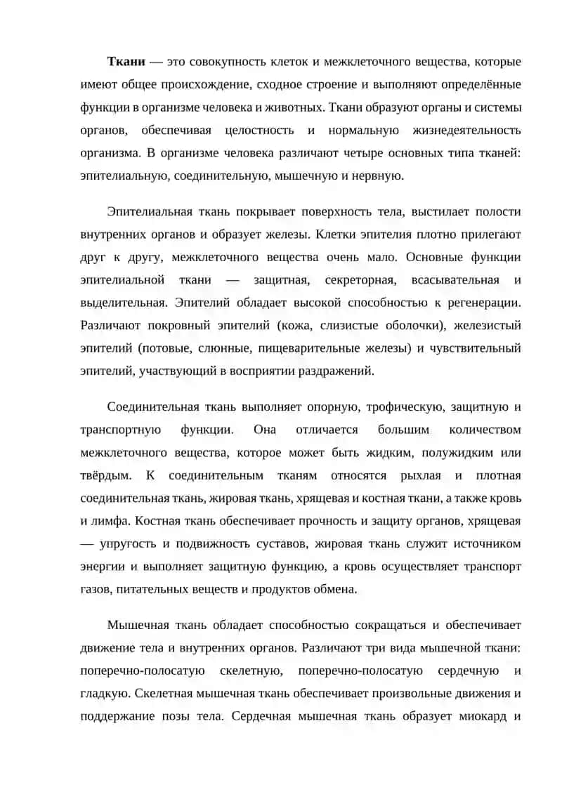 Тикани 2