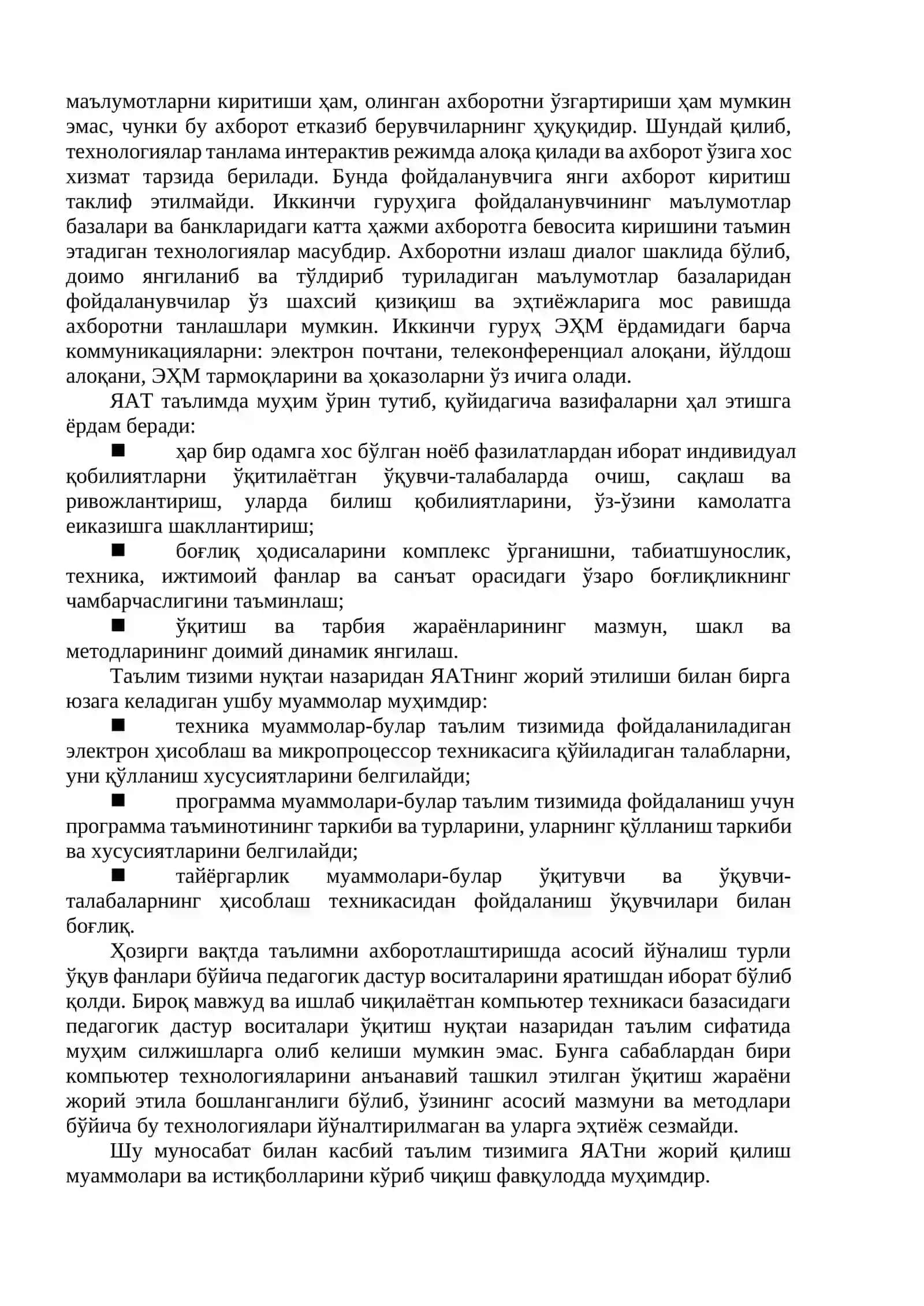 Иқтисодий таълим тизимида масофавий ўқитишни жорий этиш 2