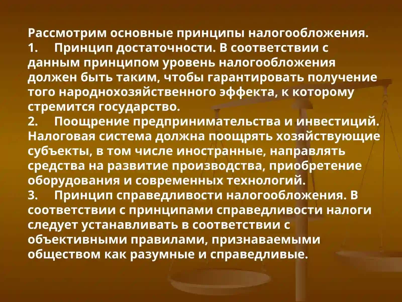 НАЛОГИ 2