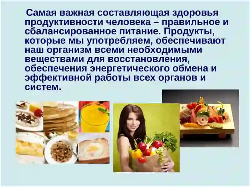 Гигиена питания 2