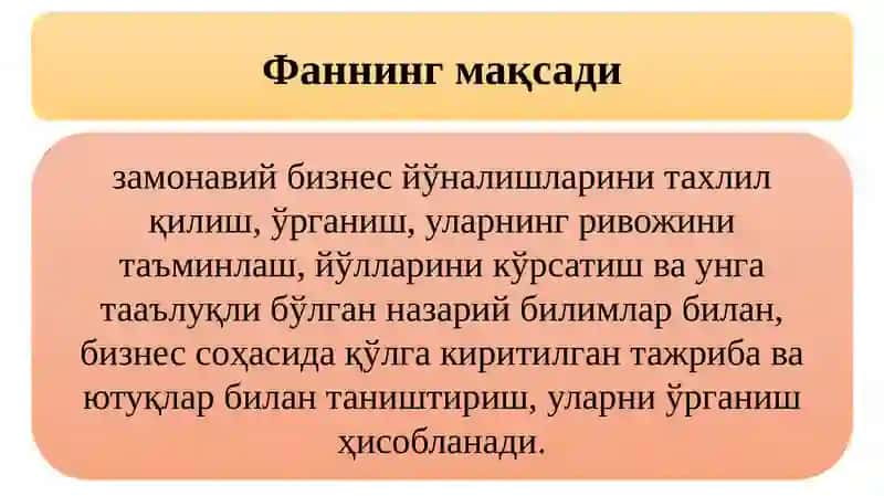 Бизнес жараёнларини лойихалаш 2