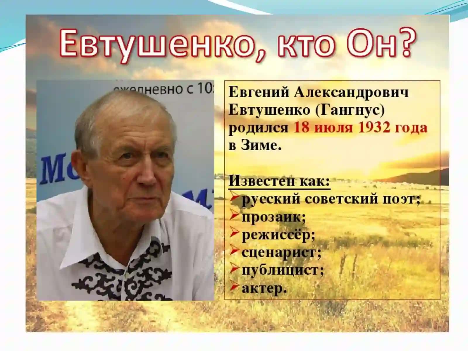 Стихотворение «Хотят ли русские войны …» 2