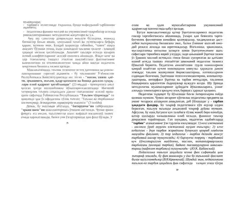 ПЕДАГОГИКА ФАНИНИНГ МЕТОДОЛОГИК АСОСЛАРИ 2