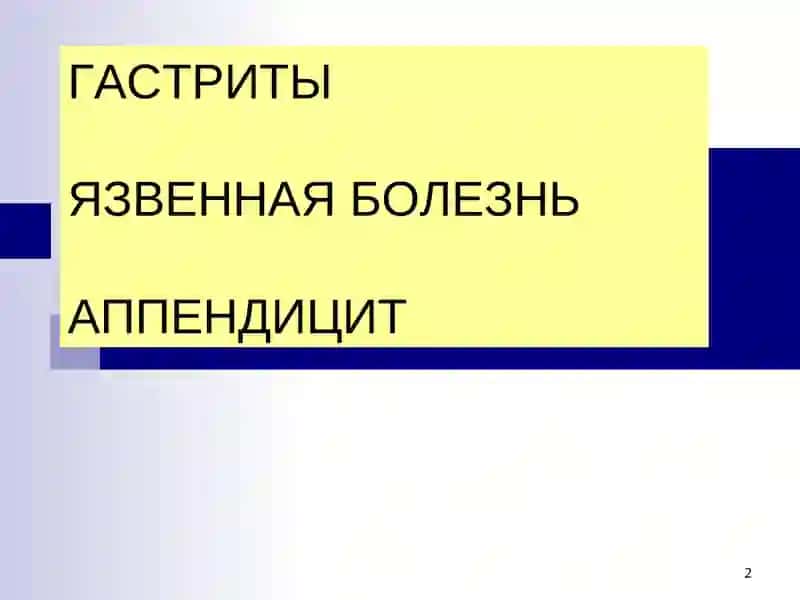Курс патологической анатомии 2