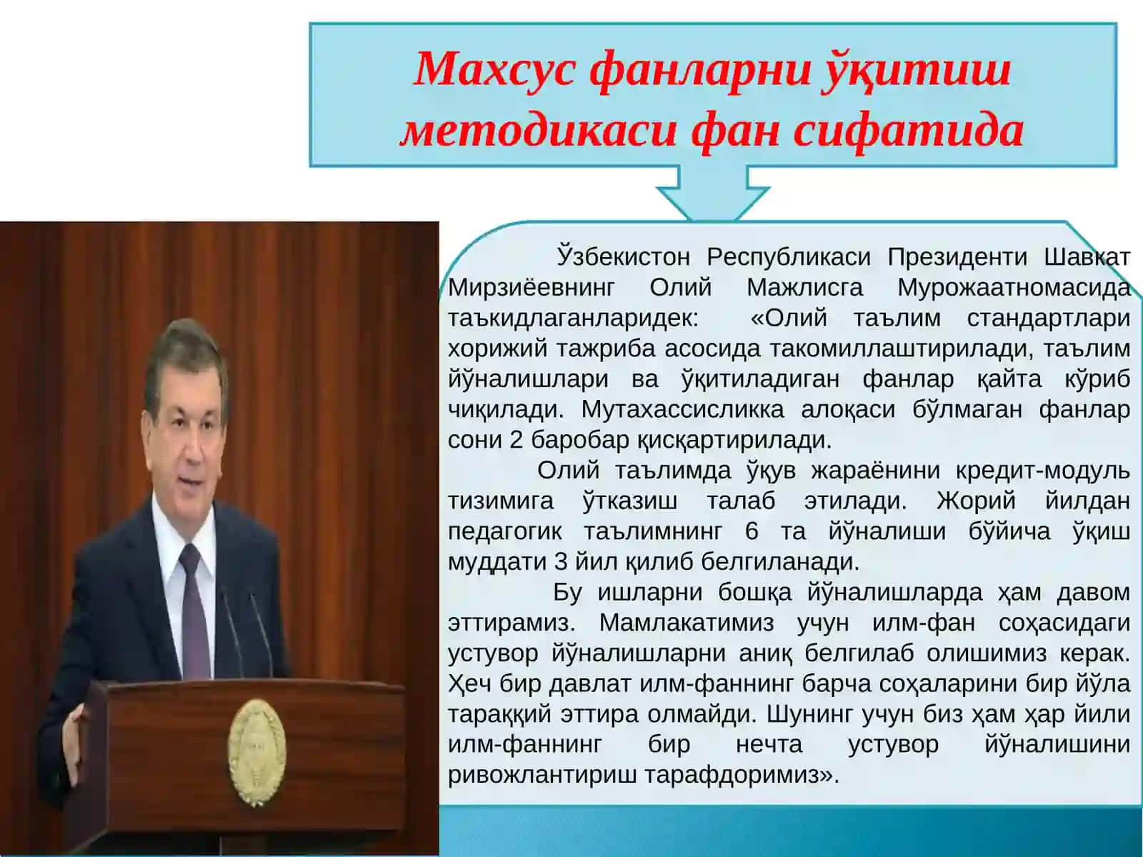 МАВЗУ: МАХСУС ФАНЛАРНИ ЎҚИТИШ МЕТОДИКАСИ ФАНИНИНГ МАҚСАДИ ВА ВАЗИФАЛАРИ 2