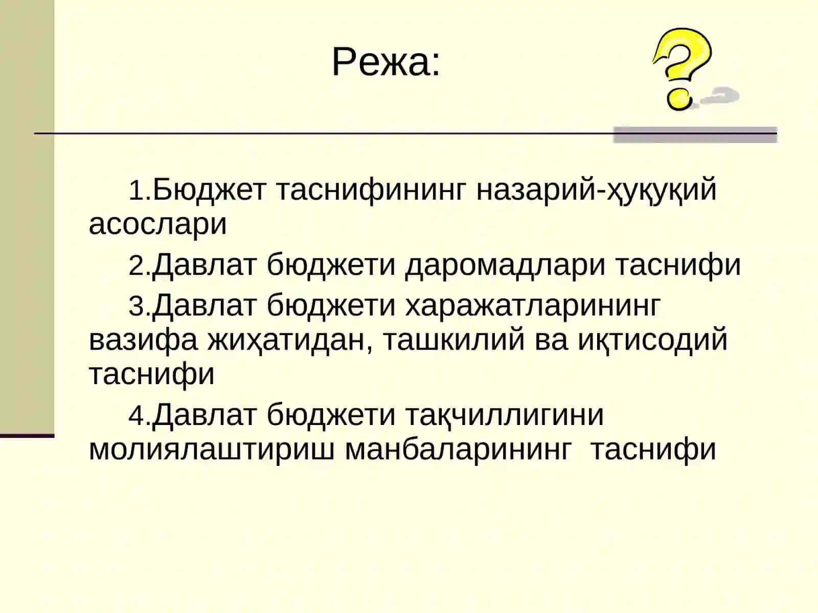 Давлат бюджети харажатларининг вазифа жиҳатидан, ташкилий ва иқтисодий таснифи 2