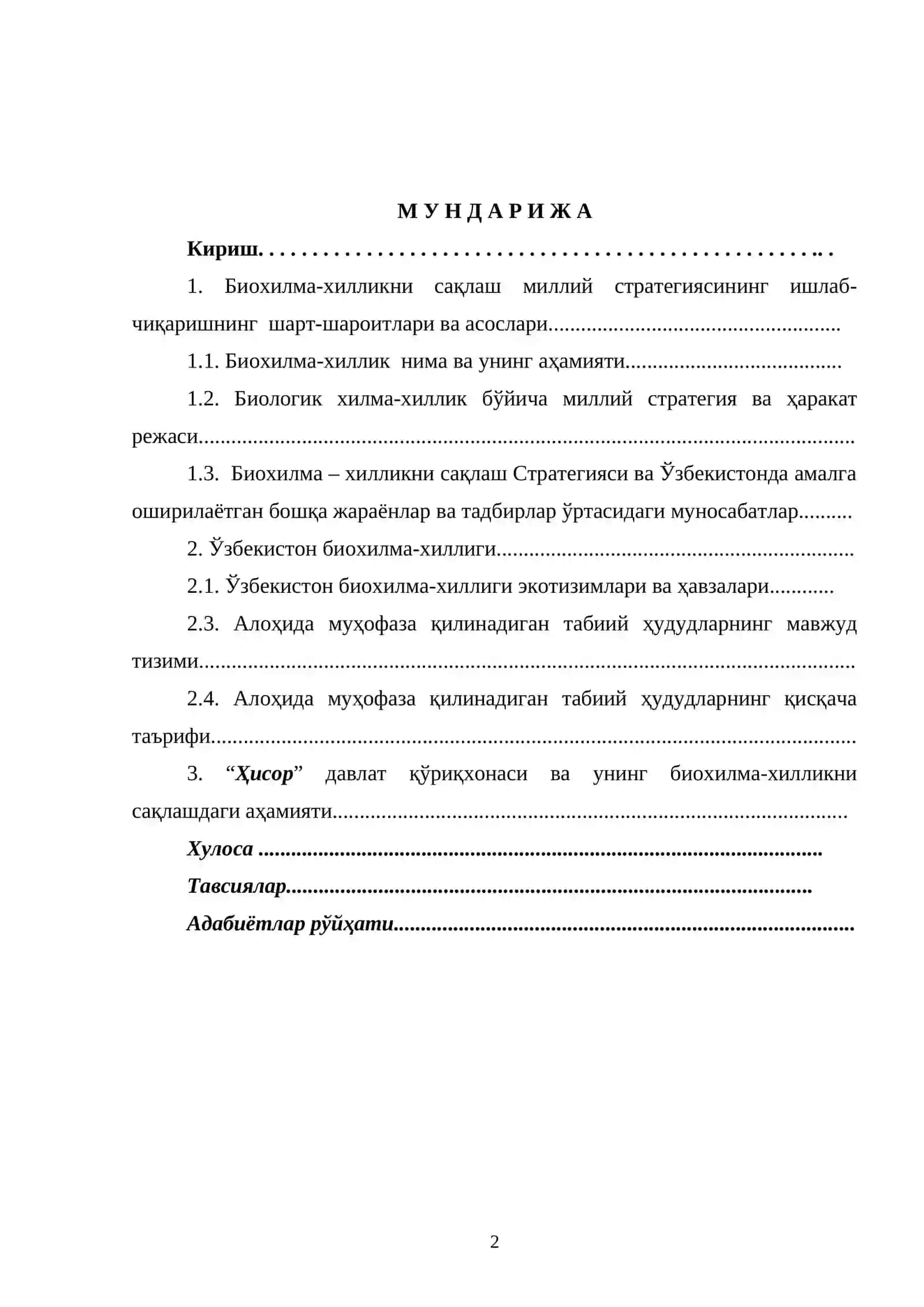 Ўзбекистон биохилма-хиллигини сақлашда Хисор давлат қўриқхонасининг аҳамияти 2