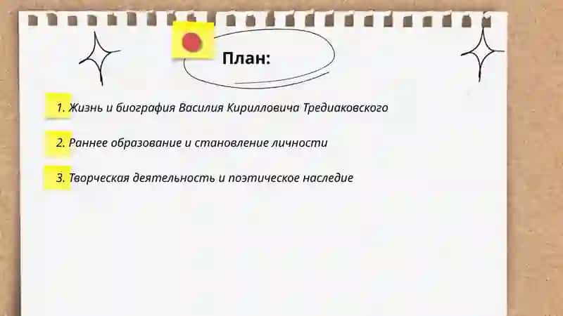 Василий Кириллович Тредиаковский 2