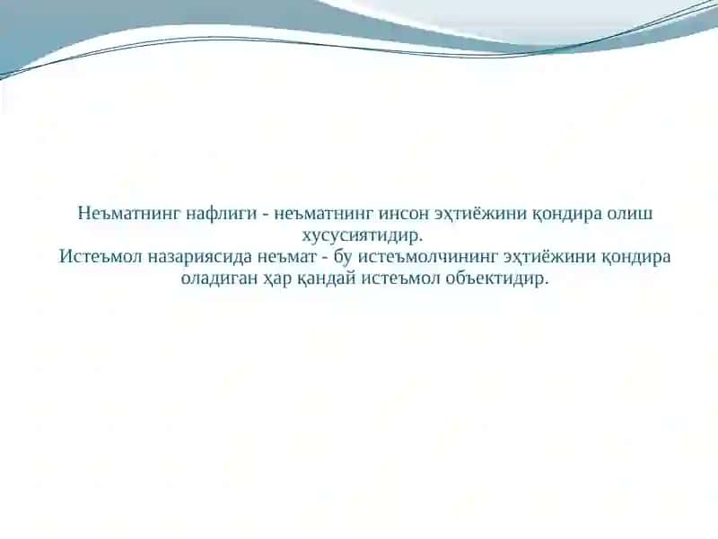Истеъмолназарияси 2