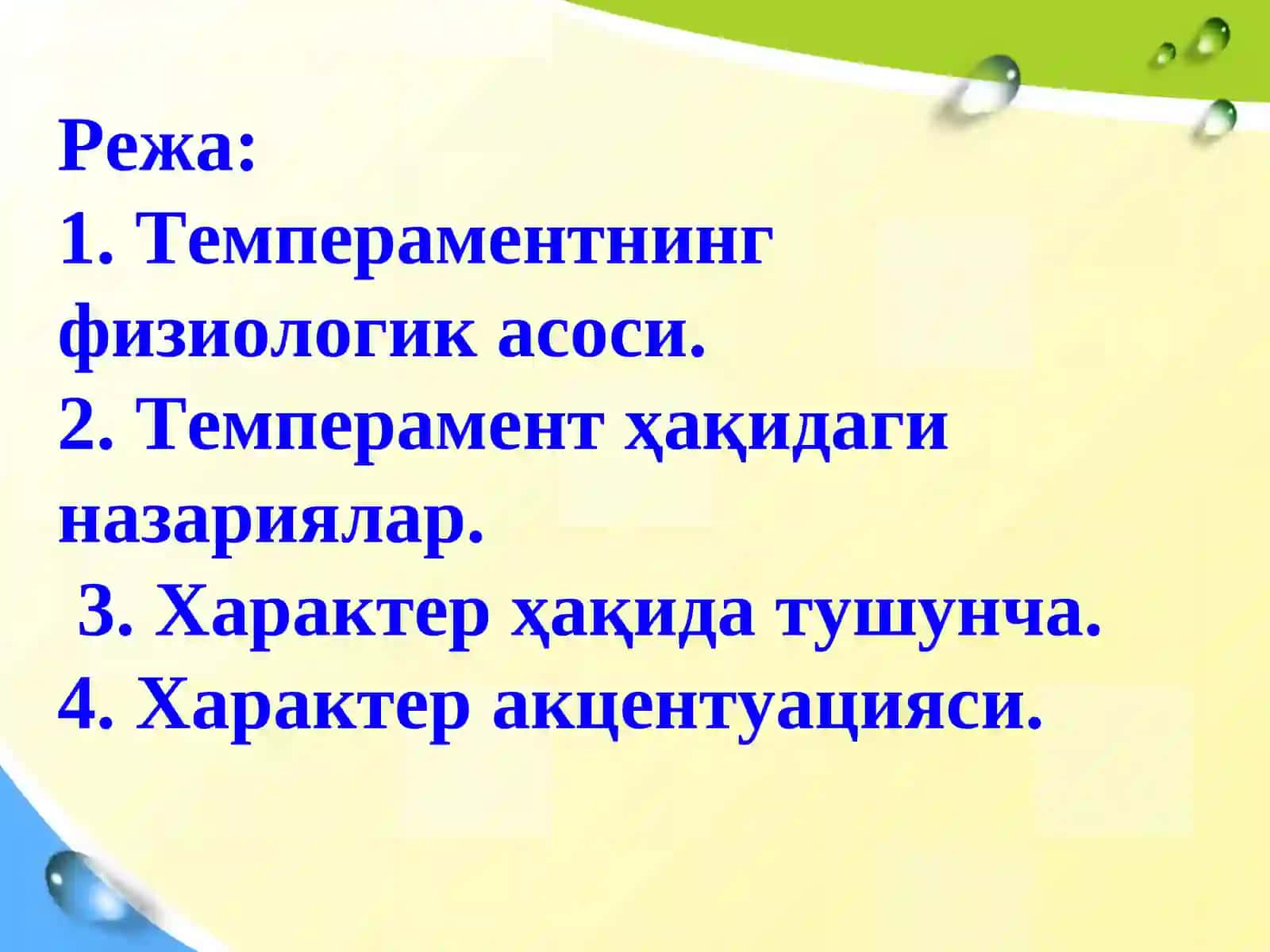 Темперамент ва характер 2