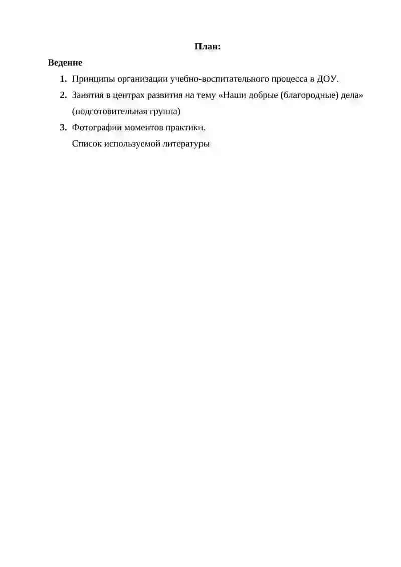 КВАЛИФИКАЦИОННАЯ ПРАКТИЧЕСКАЯ РАБОТА 2