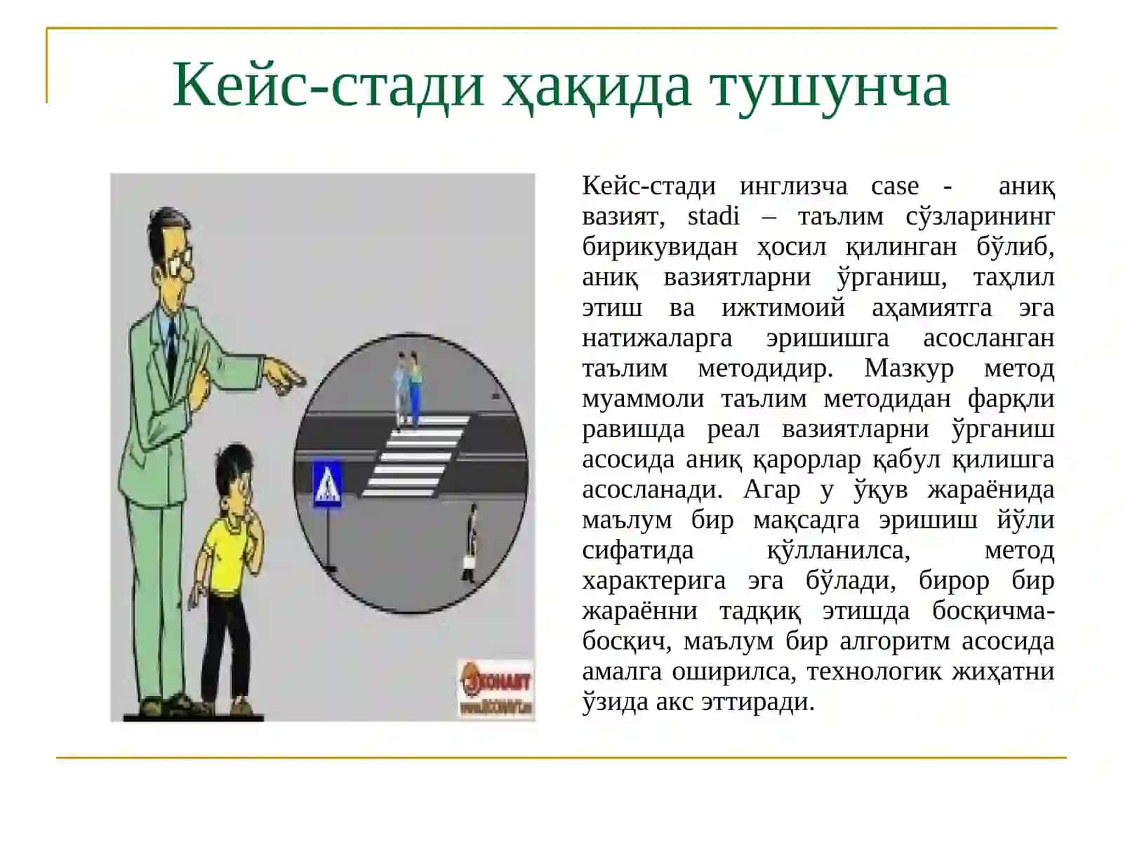 Кейс-стади мeтoди: Афзалликлари ва имкониятлари 2