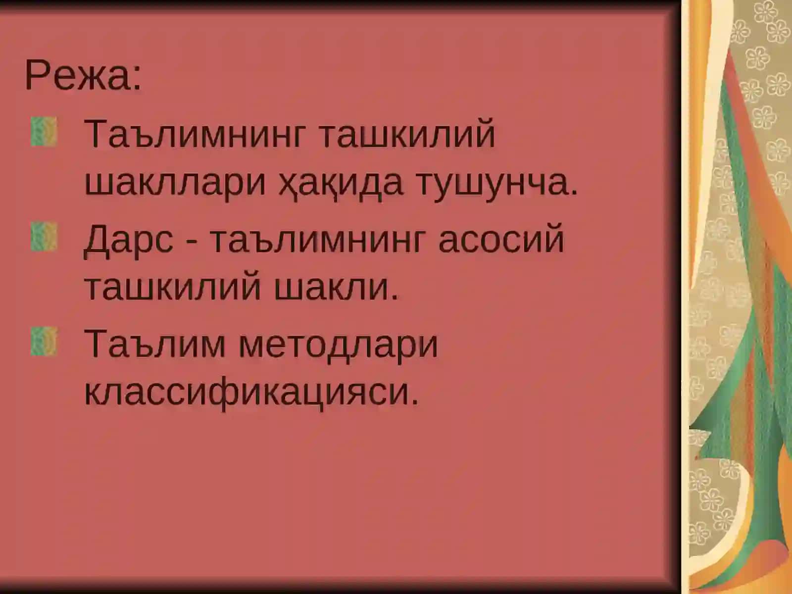 Таълимнингташкилий шакллари ва методлари 2