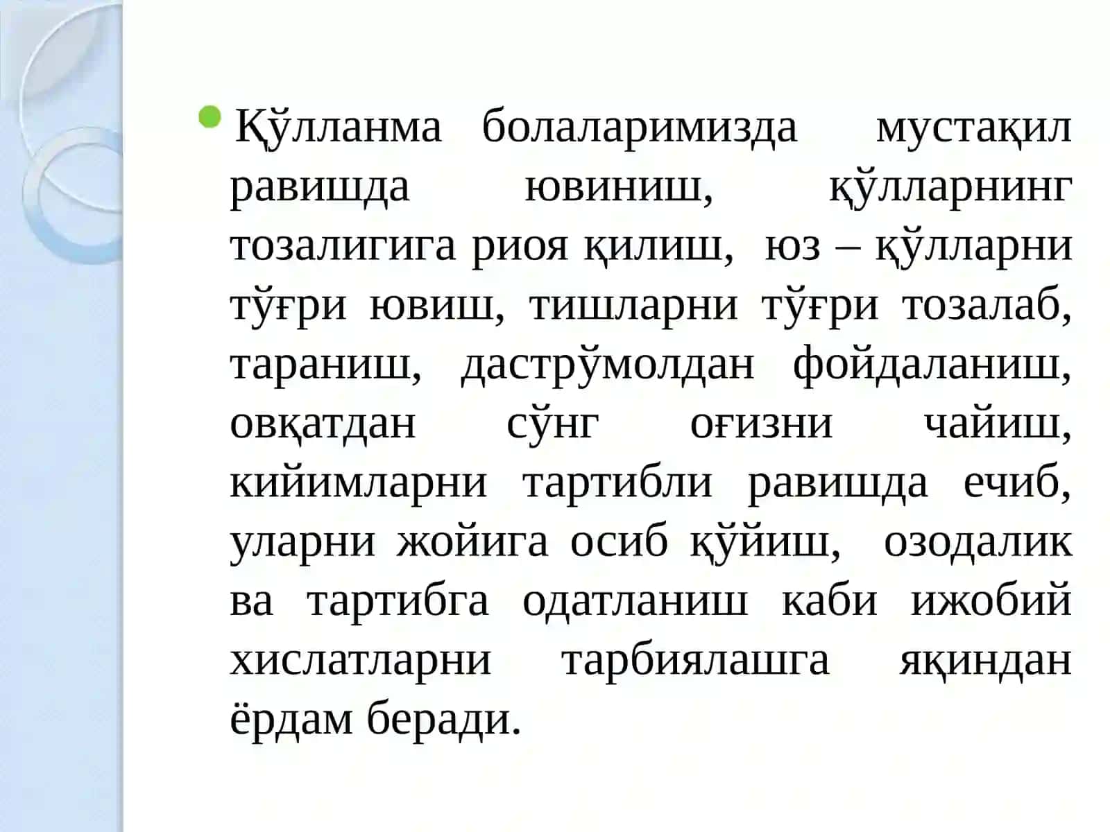 Соғ танда – соғлом ақл 2