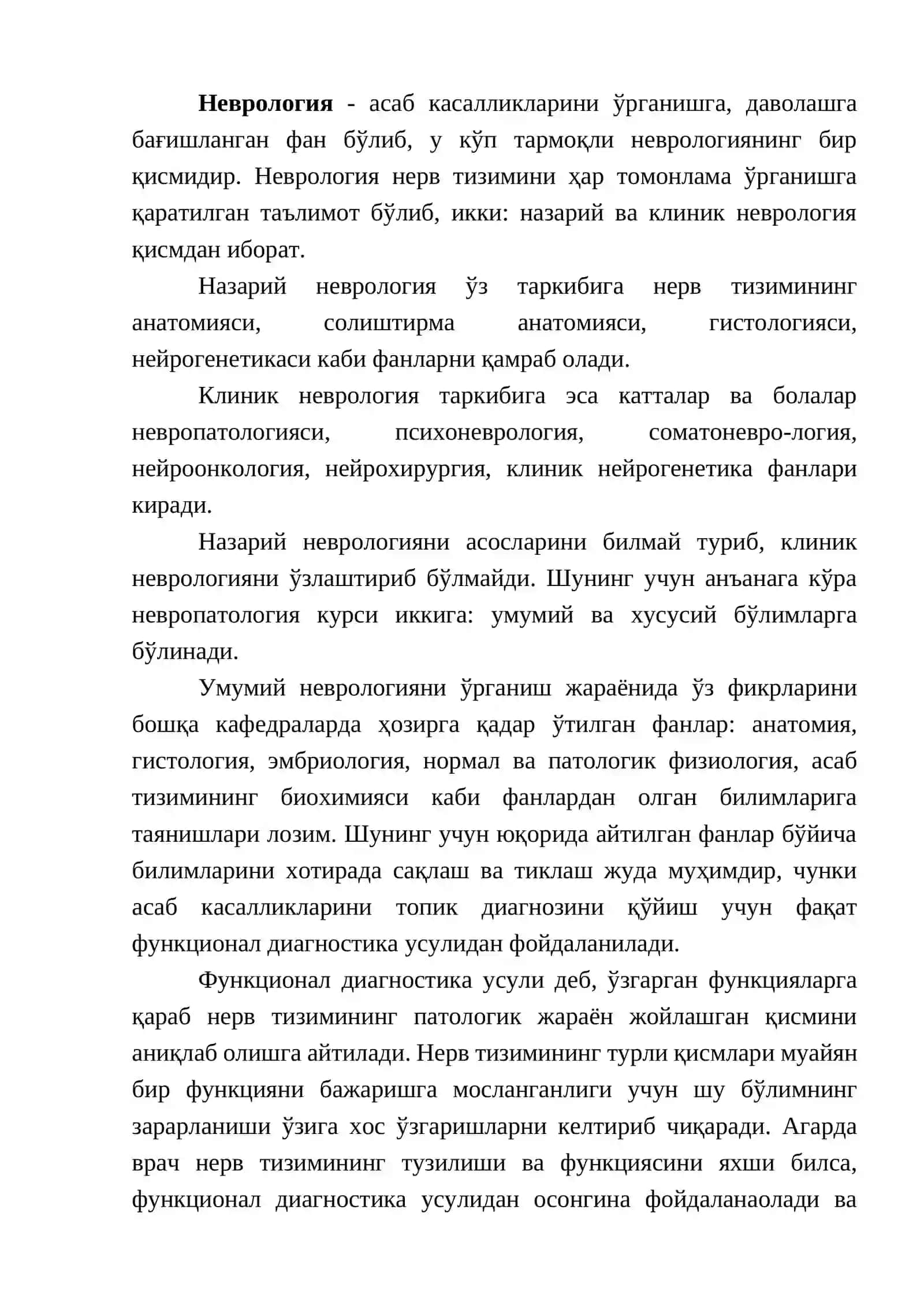 Неврологиянинг клиник анатомияси ва физиологияси 2
