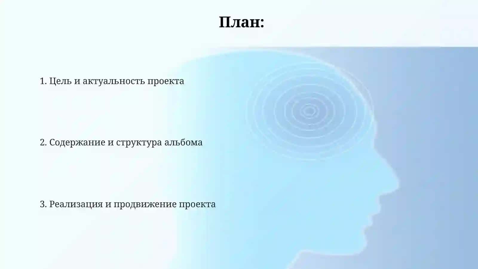 Проект«АльбомлауреатовНобелевскойпремии» 2