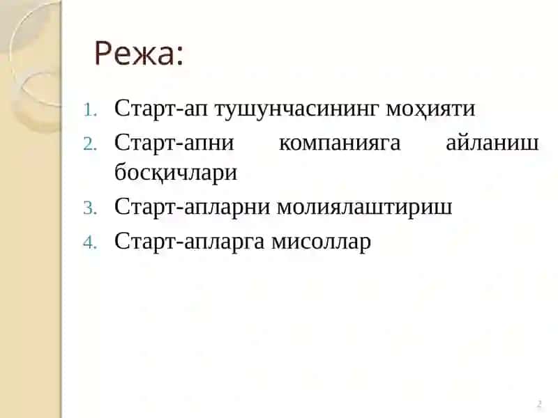 Инновацион лойиҳани амалга ошириш старт-апдан корпорациягача 2