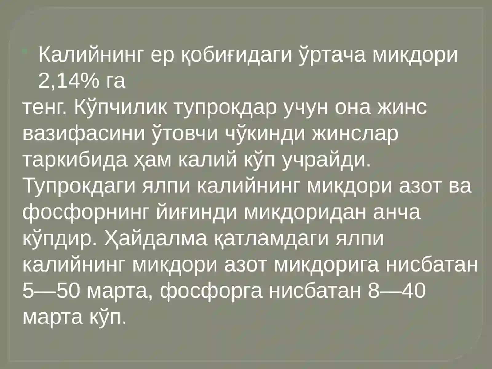 Тупрокдаги калийли бирикмалари ва Лойли минераллар 2