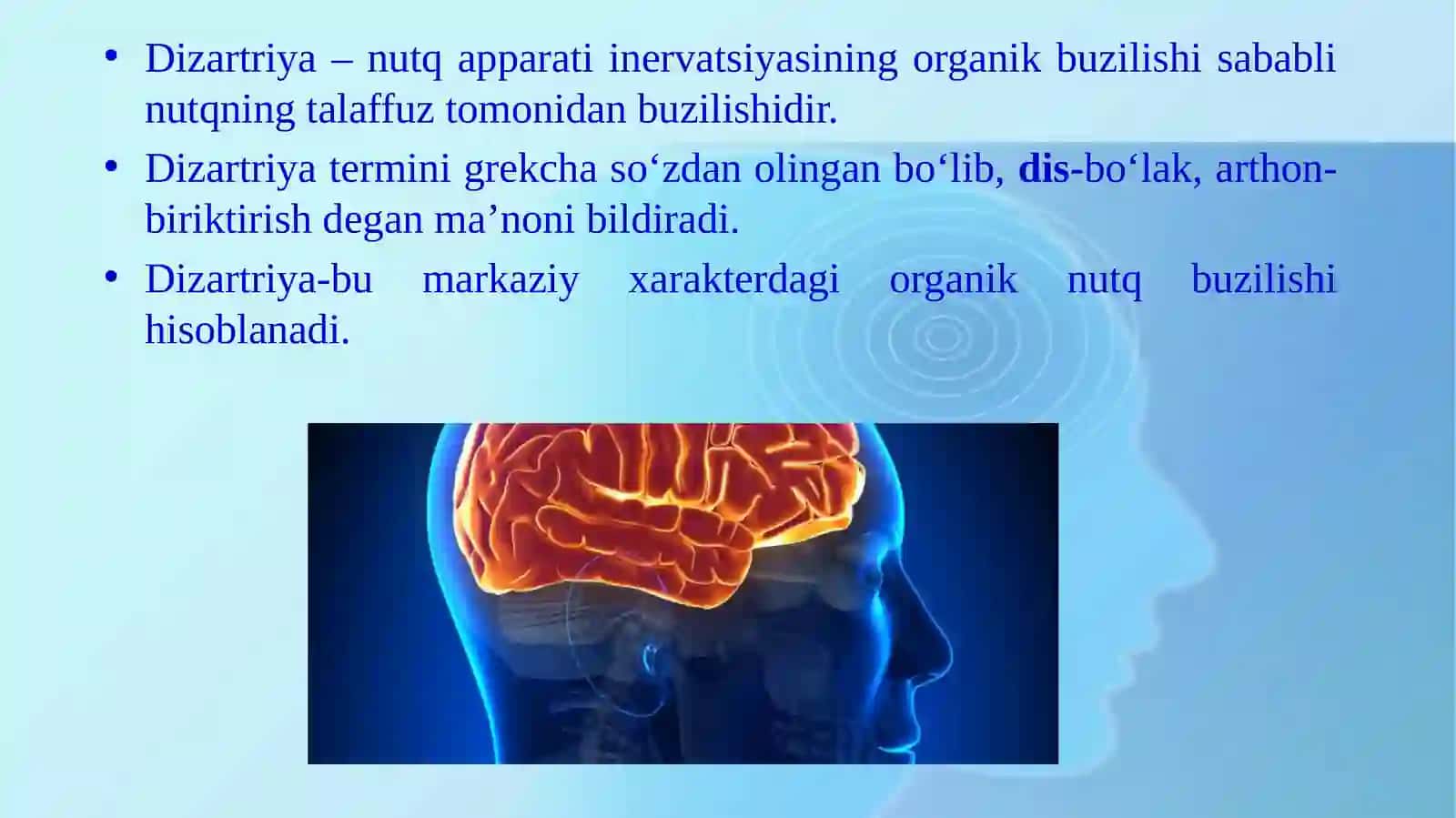 Дизартрия 2