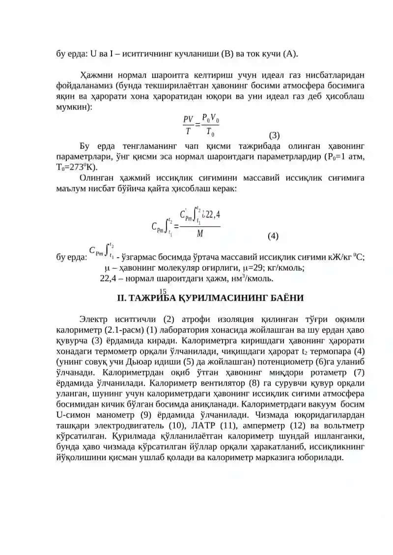 Ҳавонинг Массавий Иссиқлик Сиғимини Аниқлаш 2