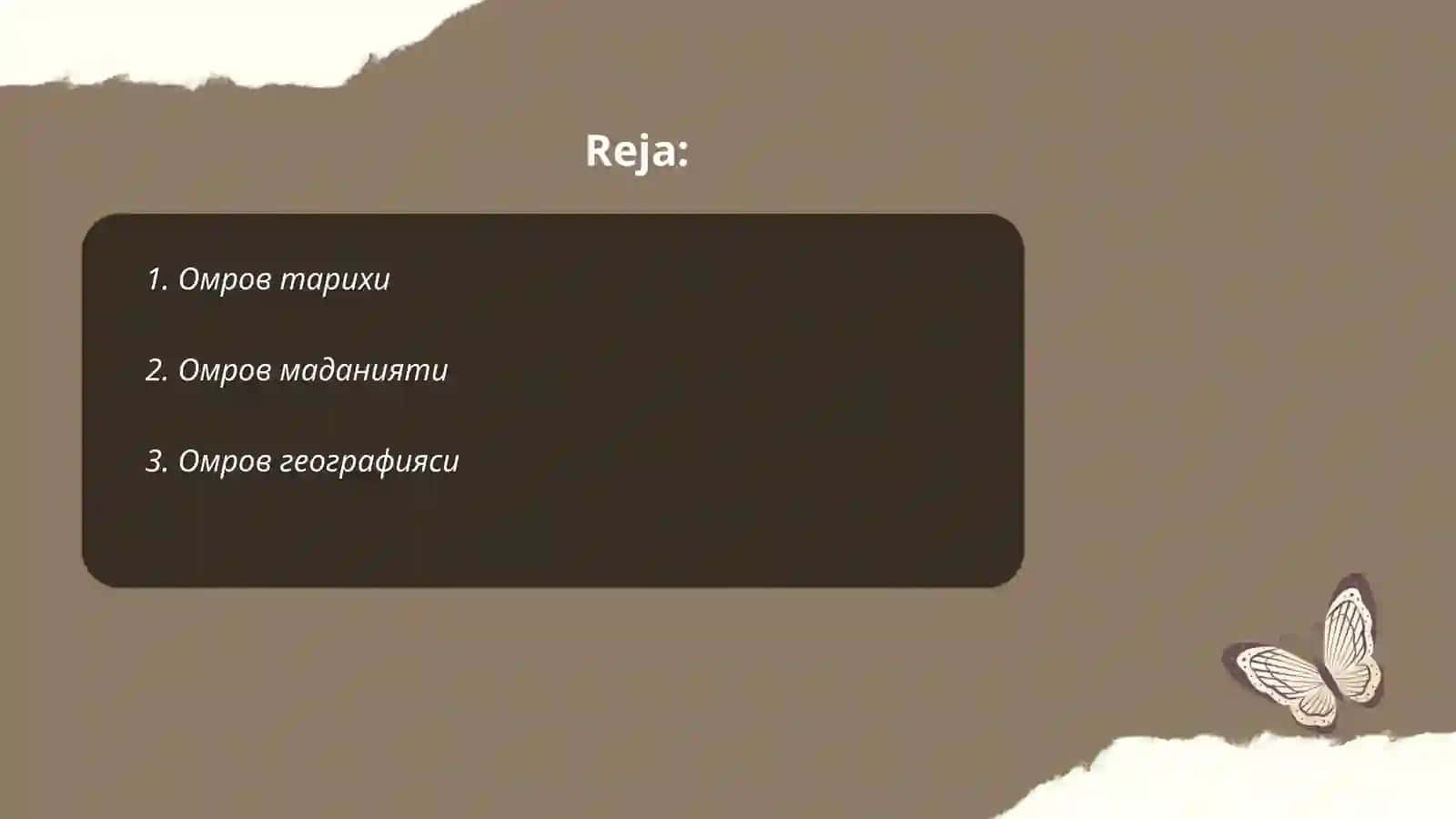 Омров 2