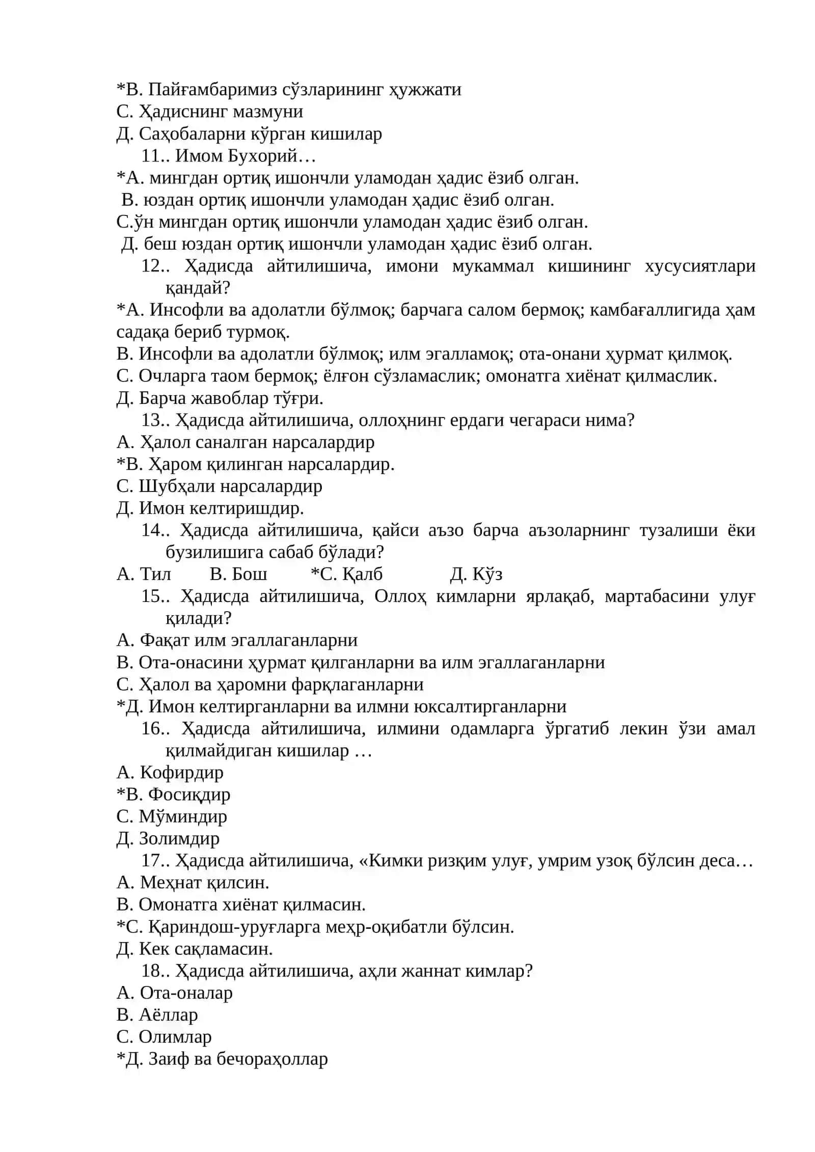 Adabiyot fanidan testlar. 2