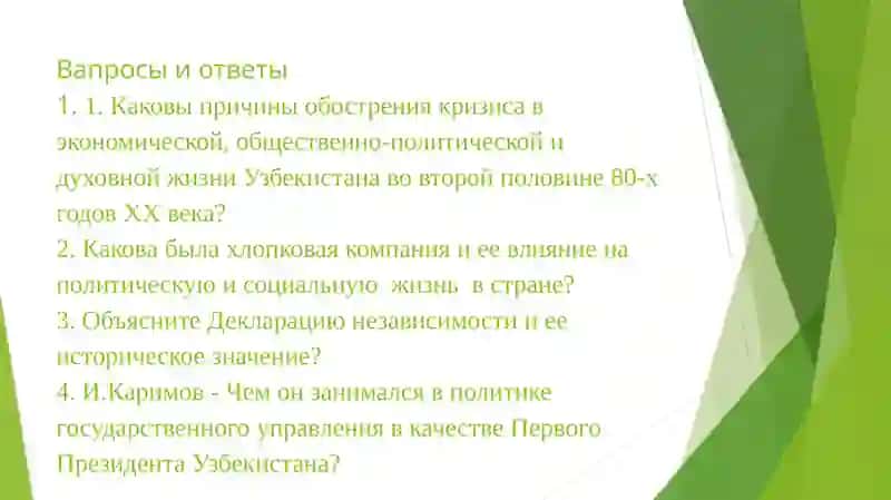Презентация по истории 2