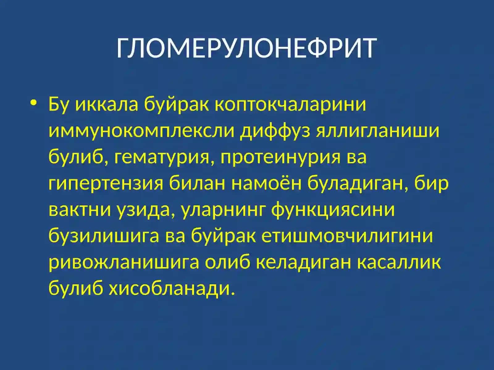 Гломерулонефрит касаллиги 2