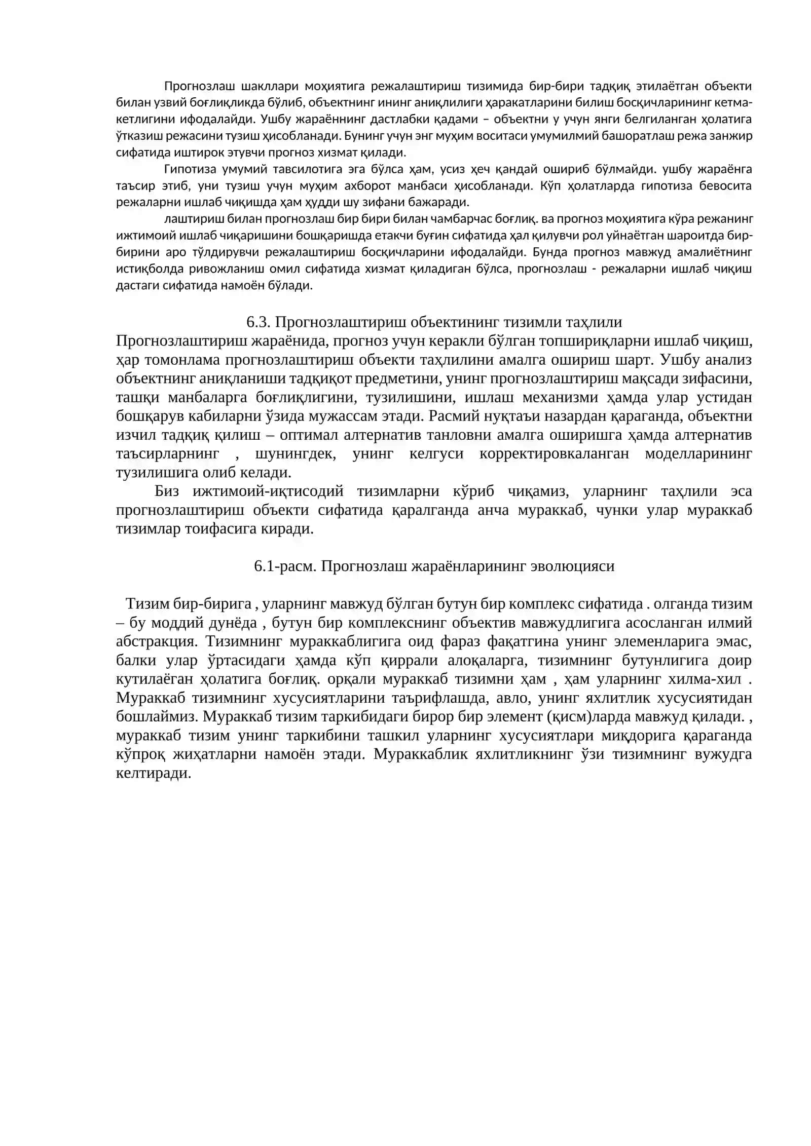 Мавзу-11. ПРОГНОЗЛАШНИНГ МОҲИЯТИ, ОБЪЕКТИ 2