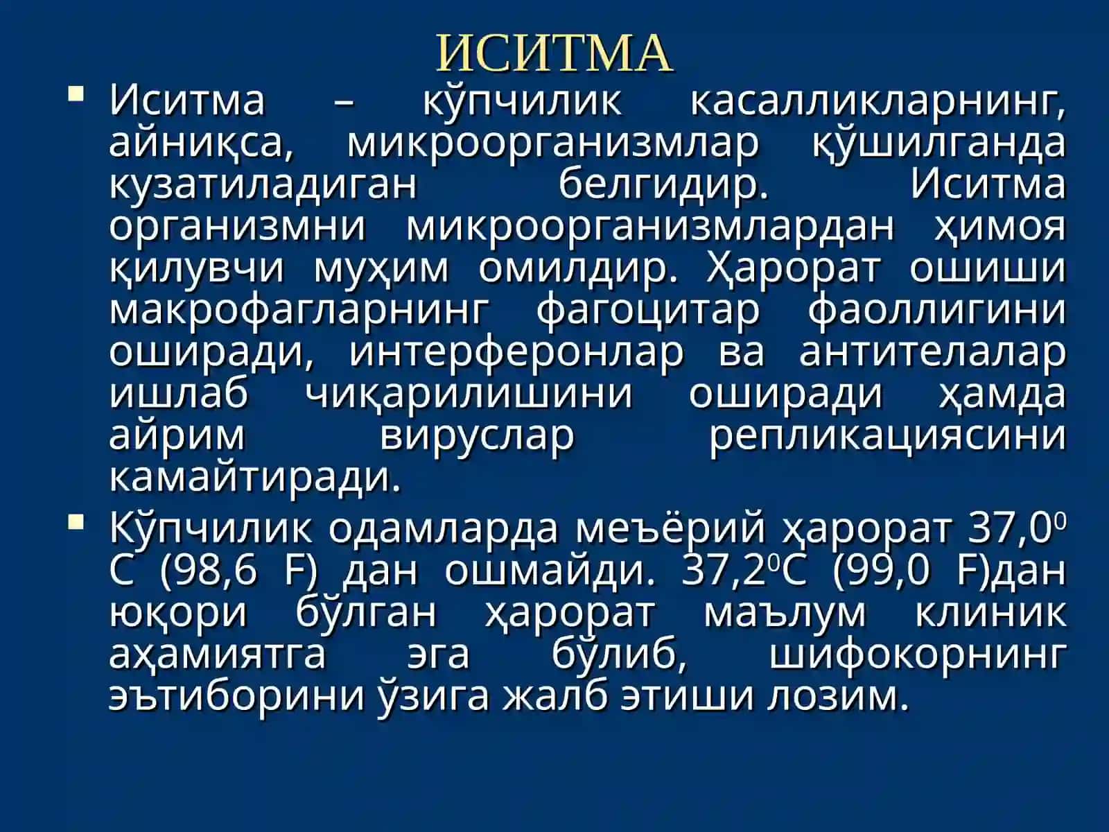 Иситма синдроми 2