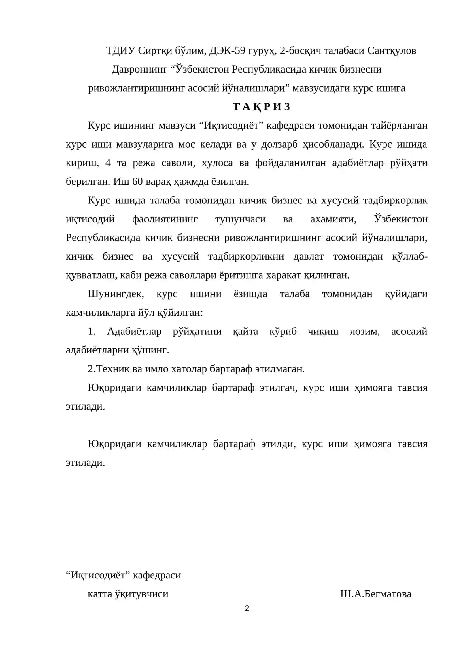 O’zbekiston Respublikasida kichik biznesni rivojlantirishning asosiy yo’nalishlari 2