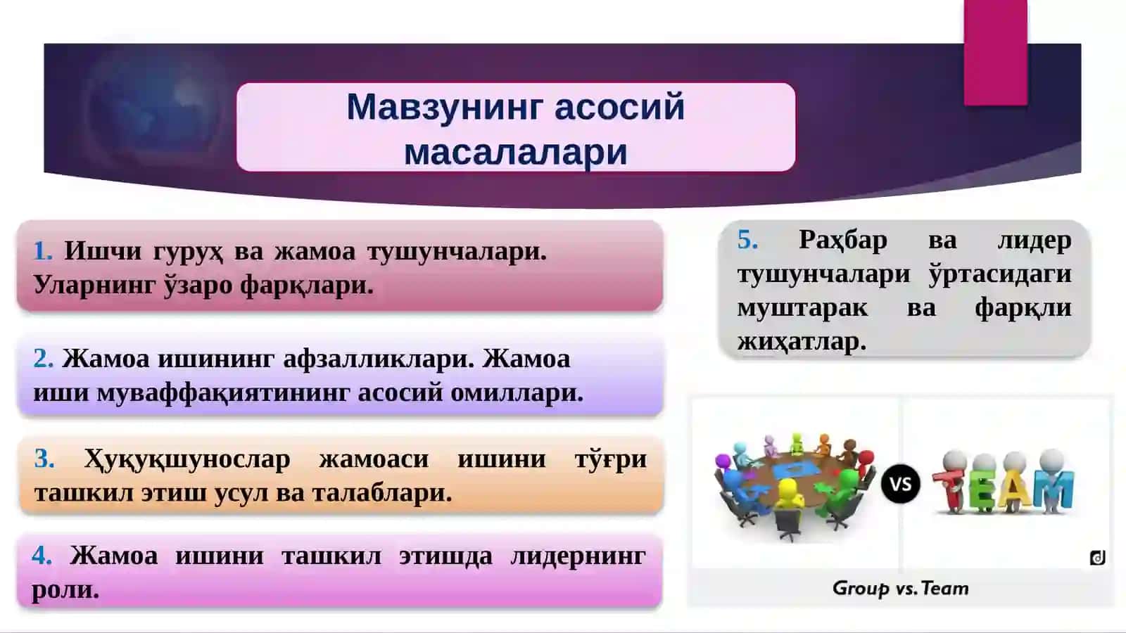 Ҳуқуқшунослар гуруҳи ва жамоасида ишни тўғри ташкил этиш усуллари 2