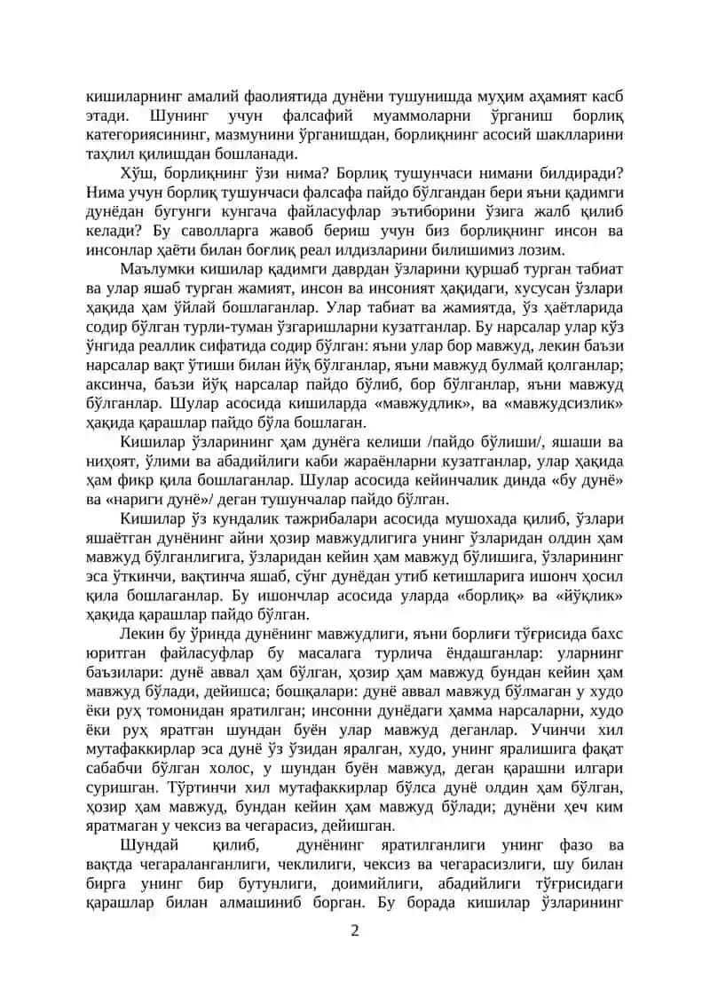 БОРЛИҚ ФАЛСАФАСИ 2