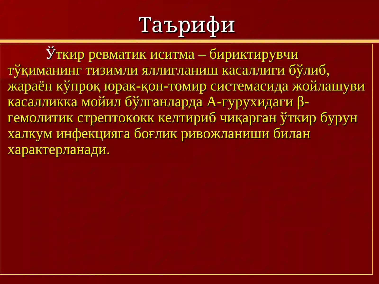 ЎТКИР РЕВМАТИК ИССИТМА 2