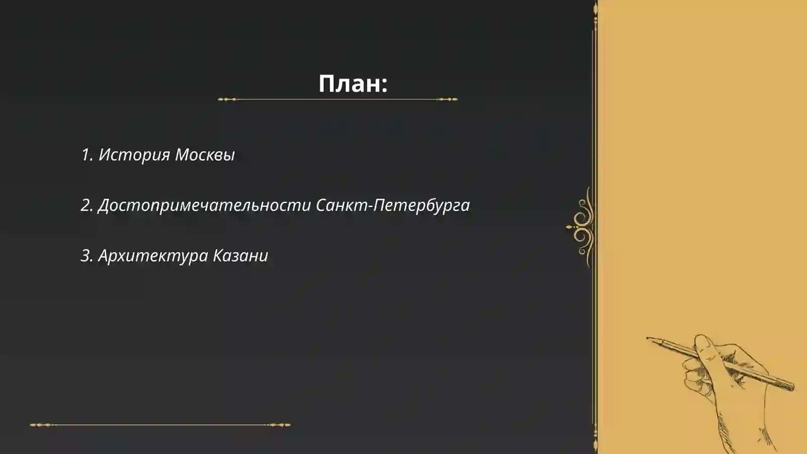 История Москвы 2