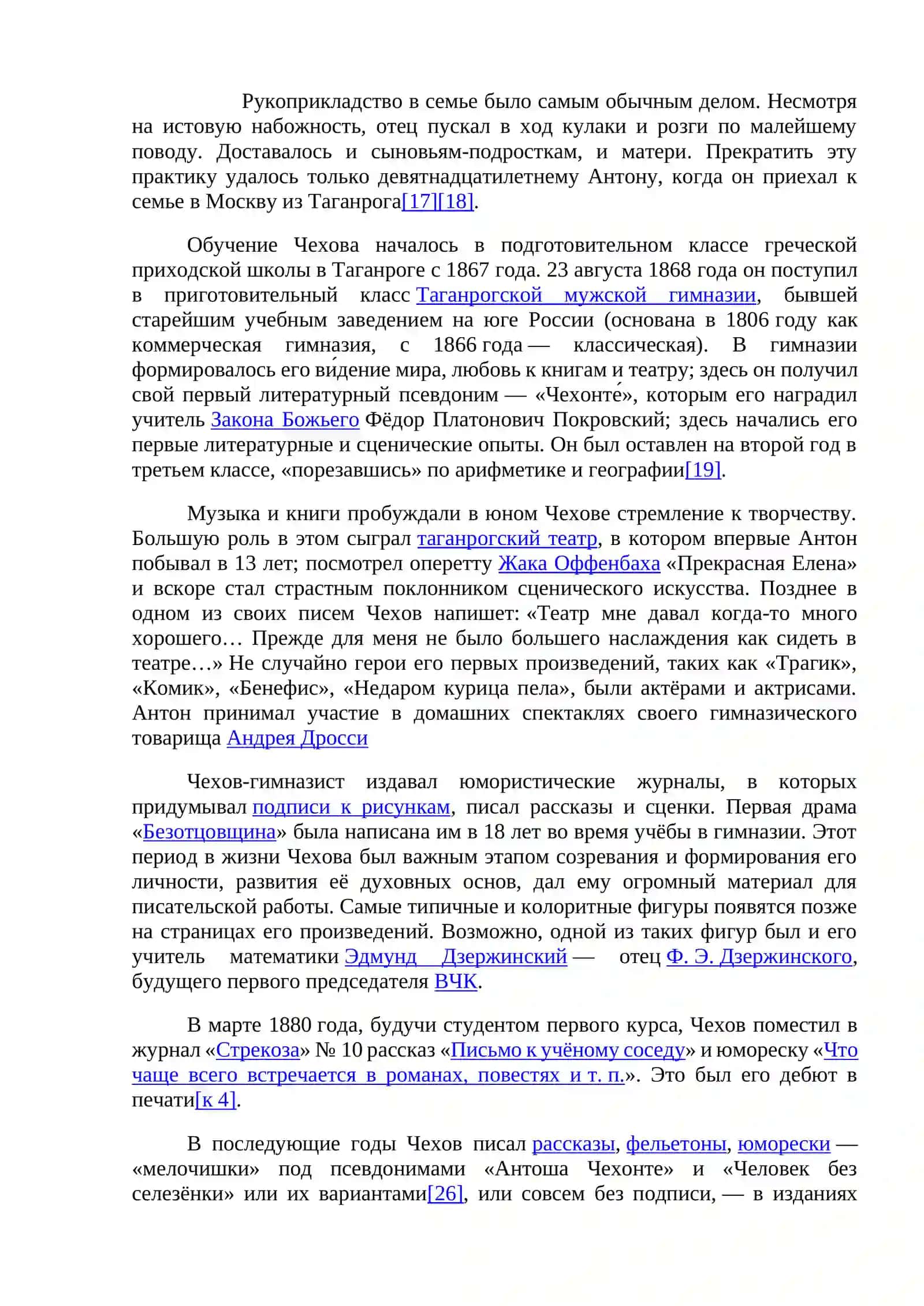 Анто́н Па́влович Че́хов 2