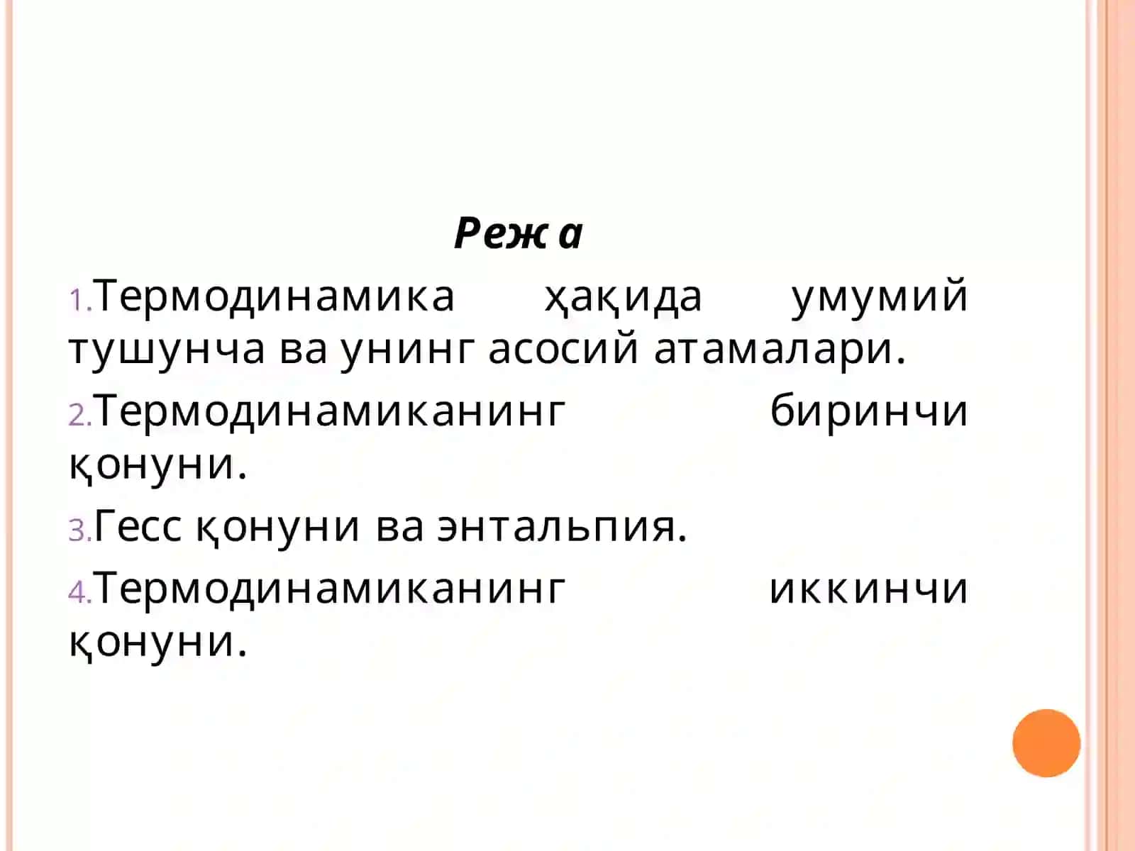 БИОЛОГИК ЖАРАЁНЛАР ТЕРМОДИНАМИКАСИ 2
