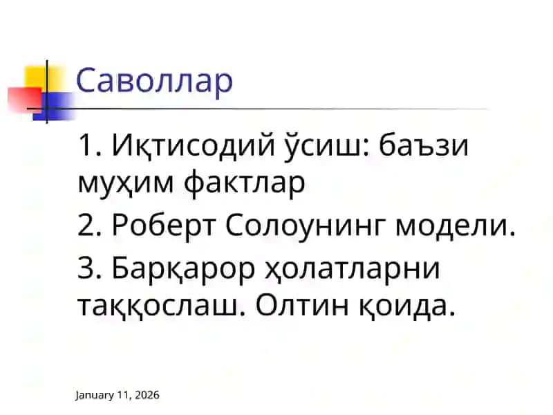 Роберт Солоунинг ўсиш модели 2