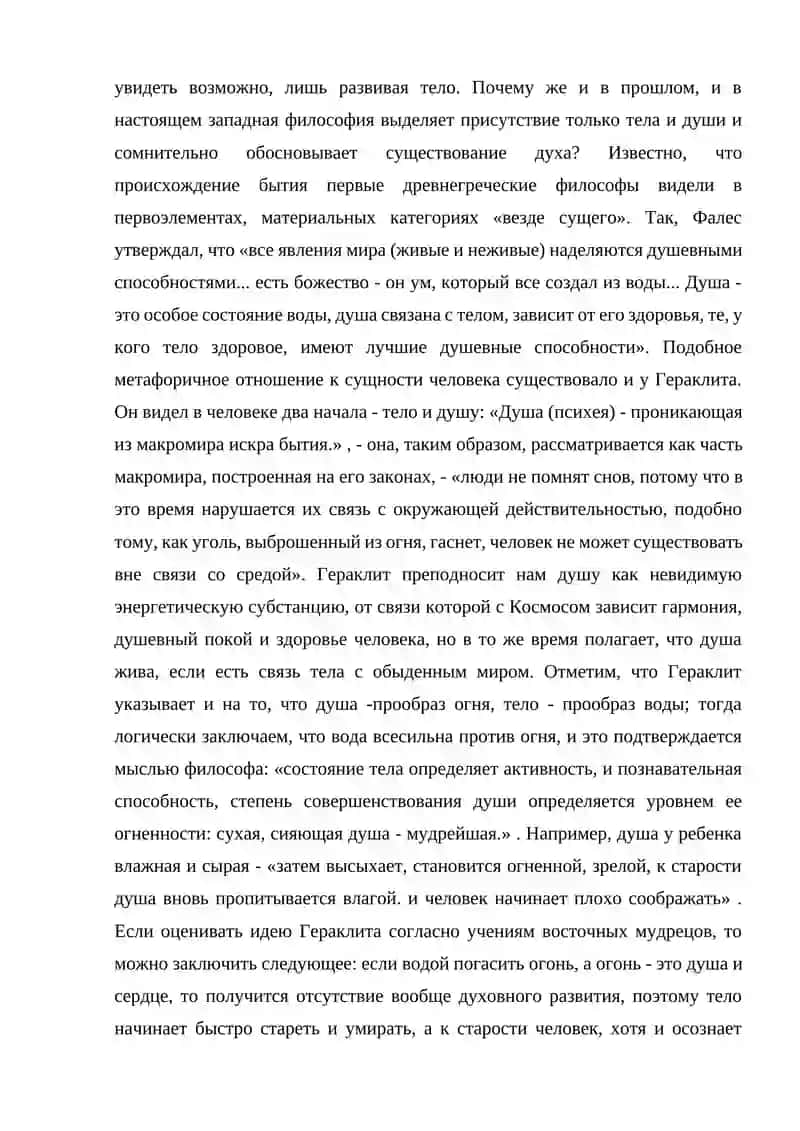 РАСПОРЯДОК ДНЯ.В ЗДОРОВОМ ТЕЛЕ — ЗДОРОВЫЙ ДУХ 2