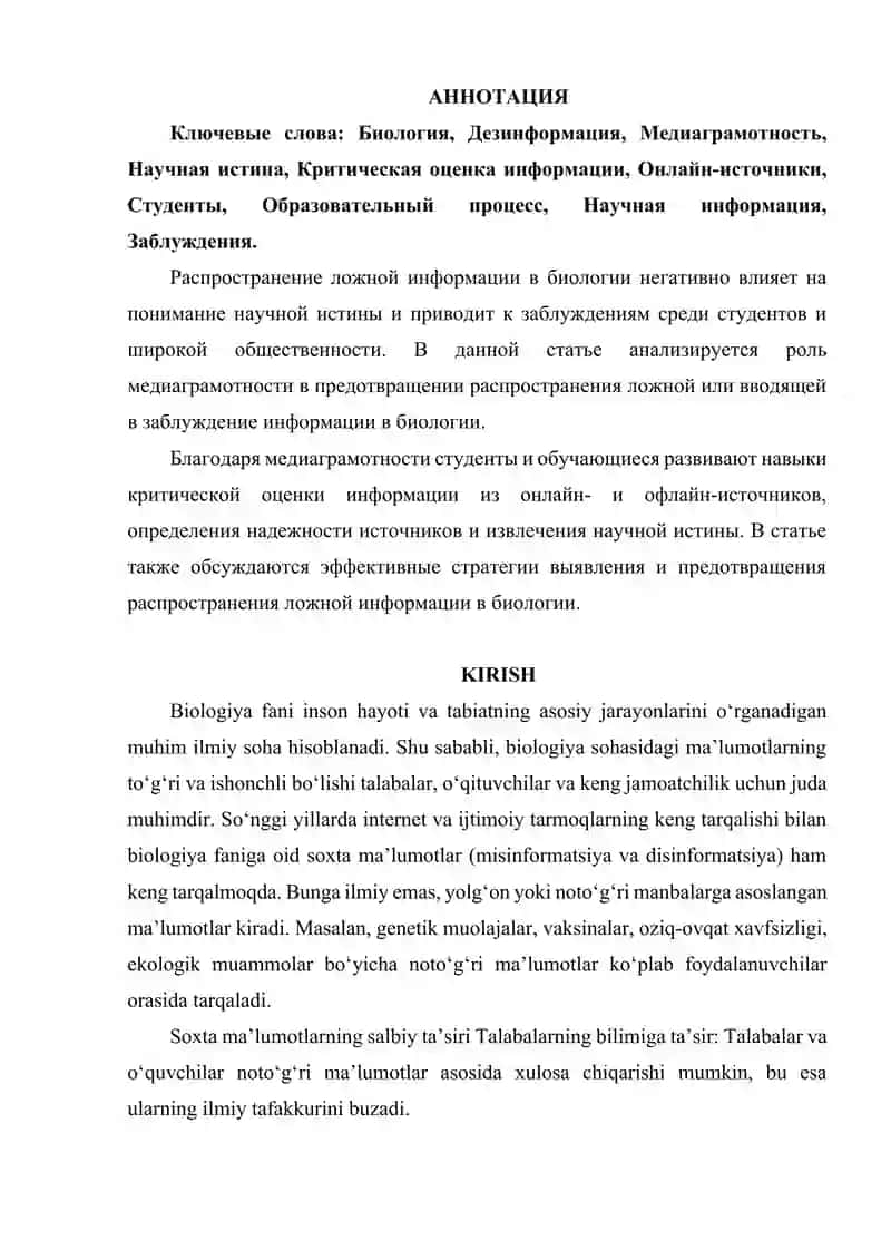 BIOLOGIYA FANIDA SOXTA MA'LUMOTLARNING TARQALISHIGA QARSHI MEDIA SAVODXONLIGINING O‘RNI 2