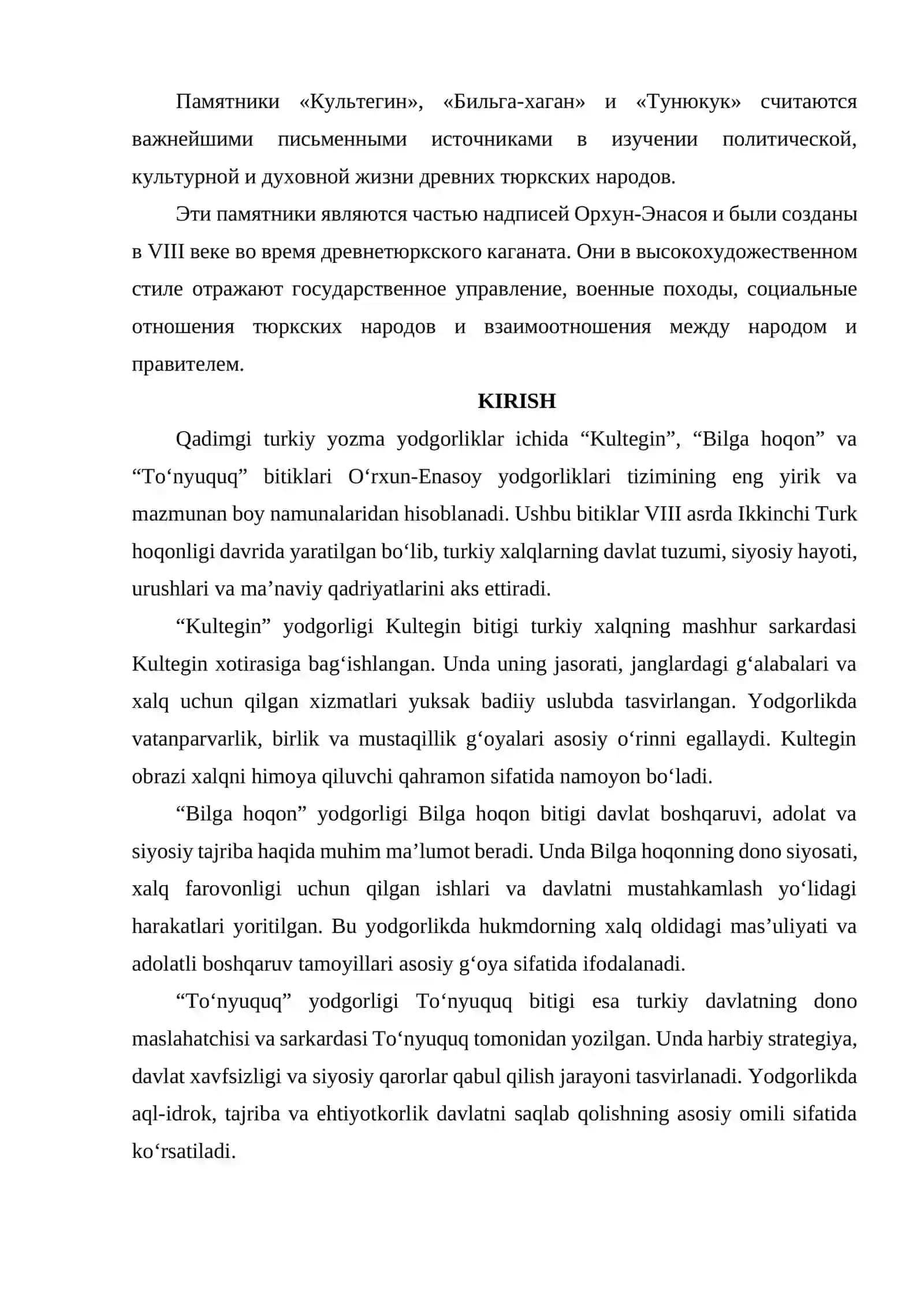 KULTEGIN BILGA HOQON TO'NYUQUQ YODGORLIKLARI TAHLILI 2