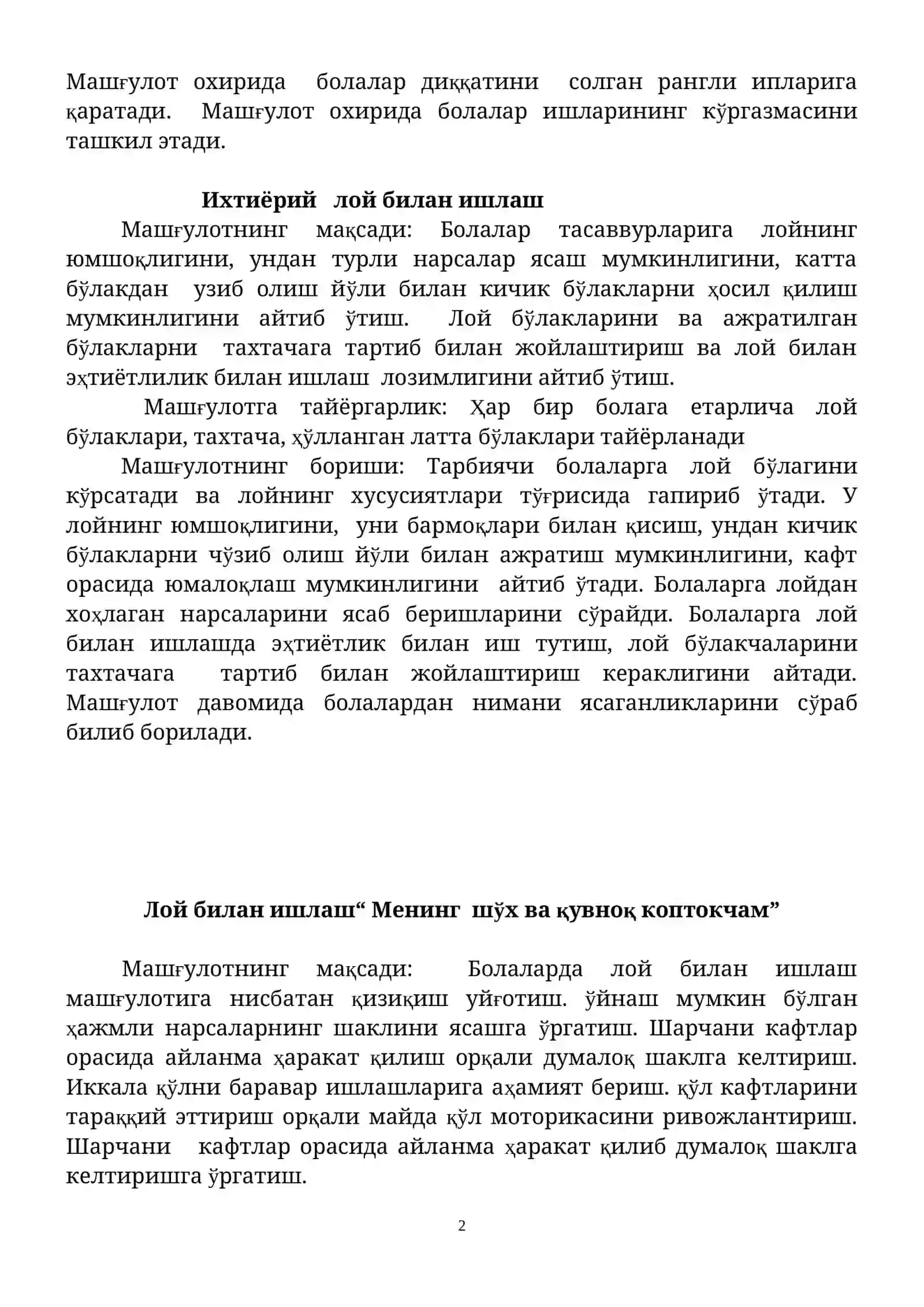Тасвирий фаолият машғулотлари 2