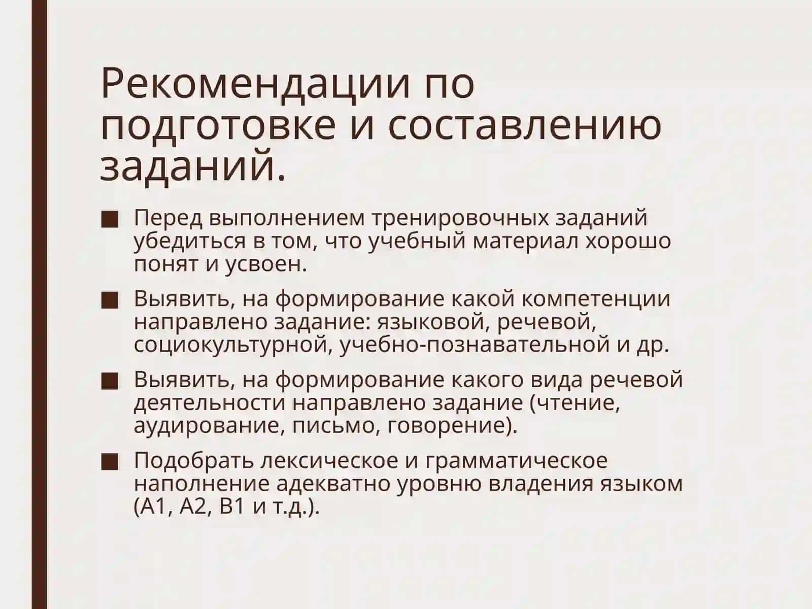 Практика подготовки заданий и оценки результатов учеников 2
